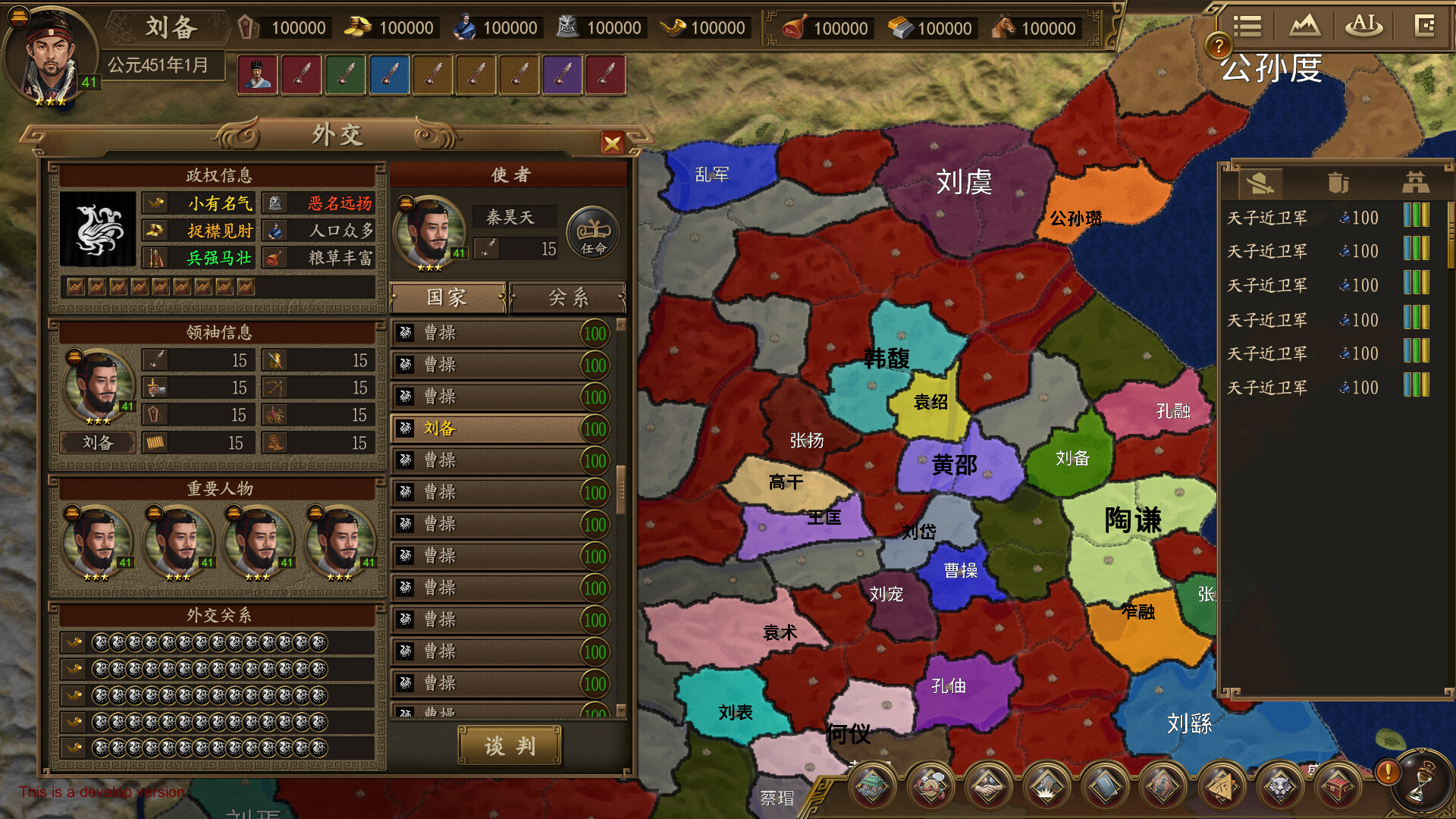 ThreeKingdoms Screenshot 7