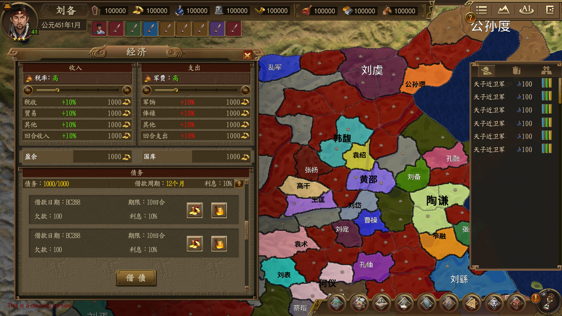 ThreeKingdoms Screenshot 1