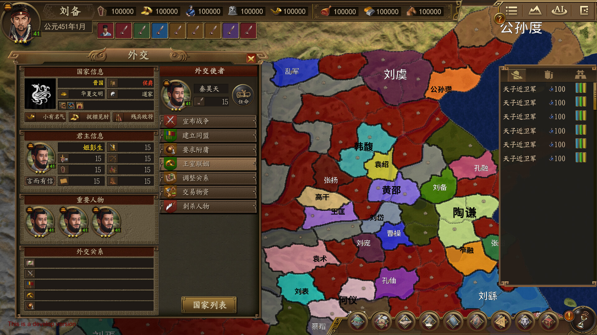 ThreeKingdoms Screenshot 3
