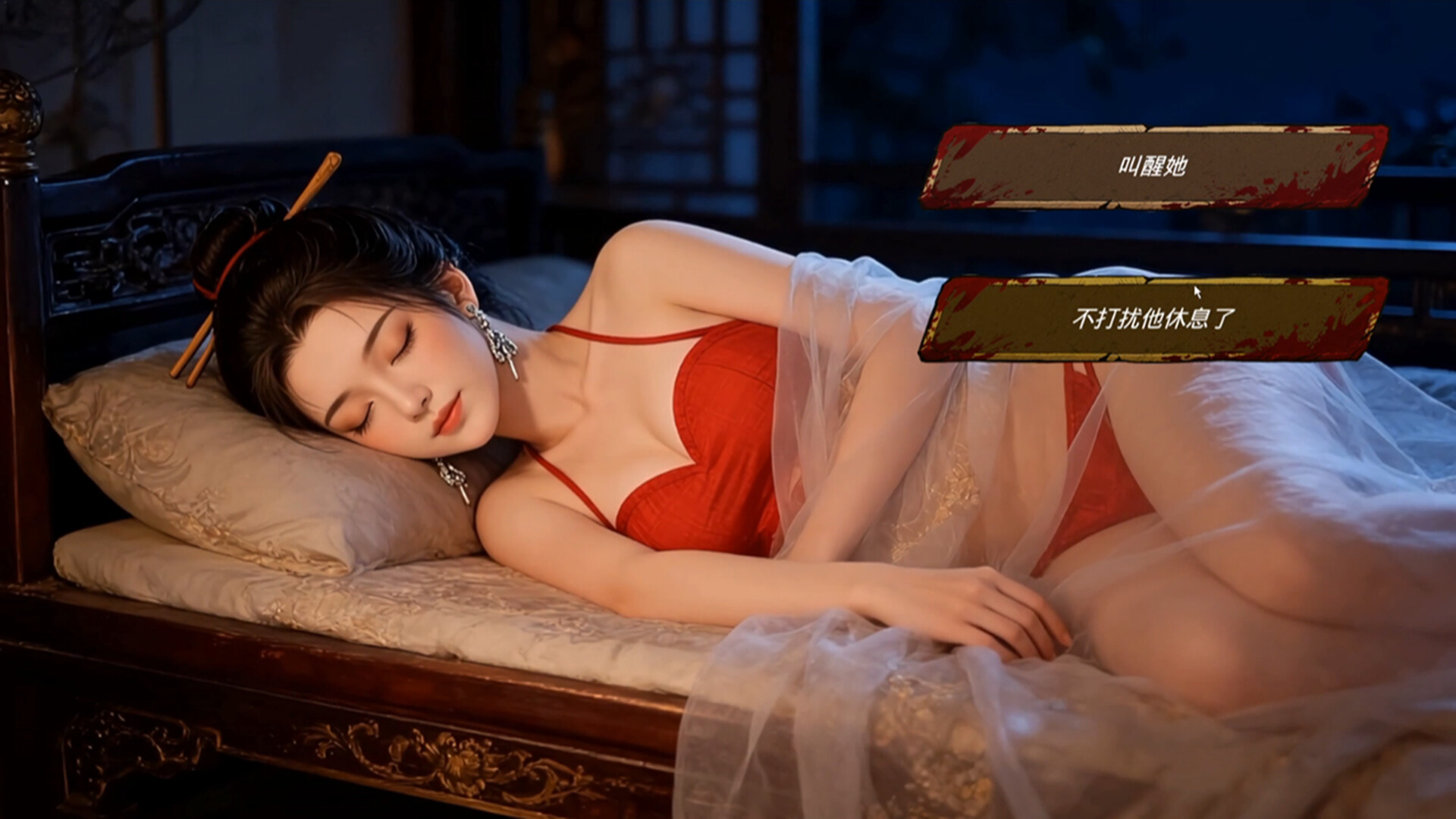 Late Ming: Reborn in Flames Screenshot 0