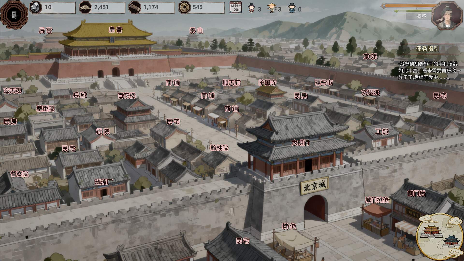 Late Ming: Reborn in Flames Screenshot 15