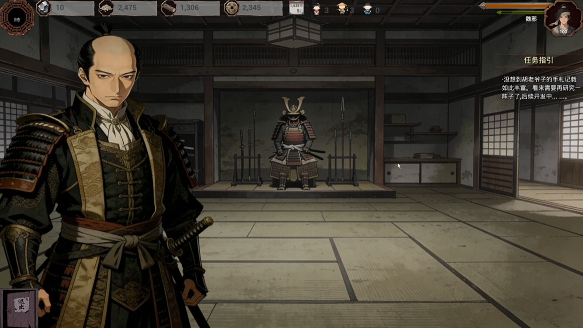 Late Ming: Reborn in Flames Screenshot 16