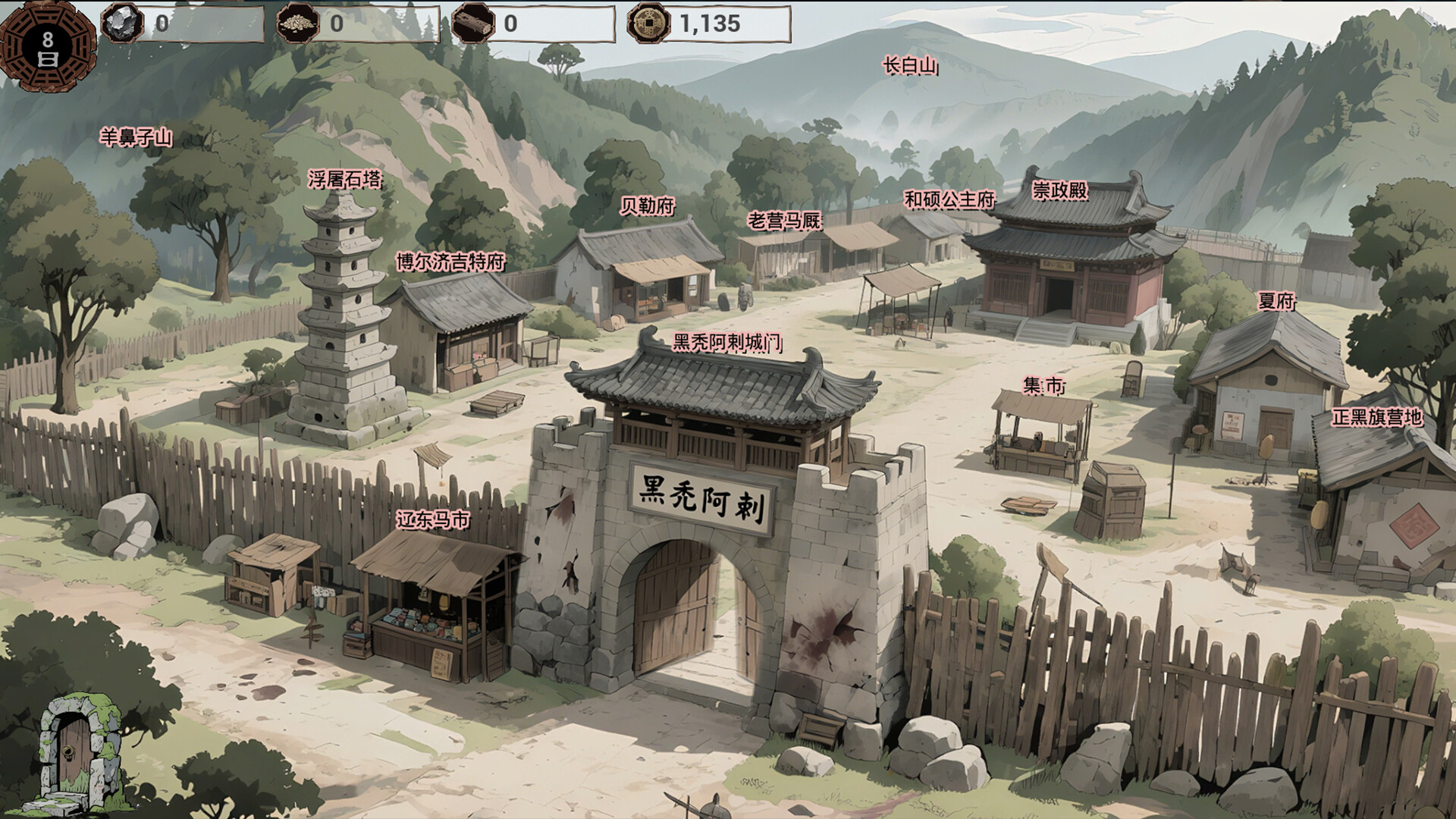 Late Ming: Reborn in Flames Screenshot 18