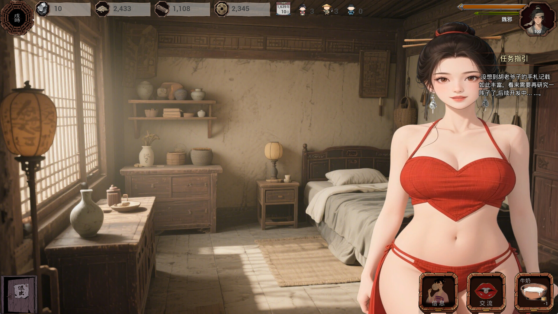 Late Ming: Reborn in Flames Screenshot 13