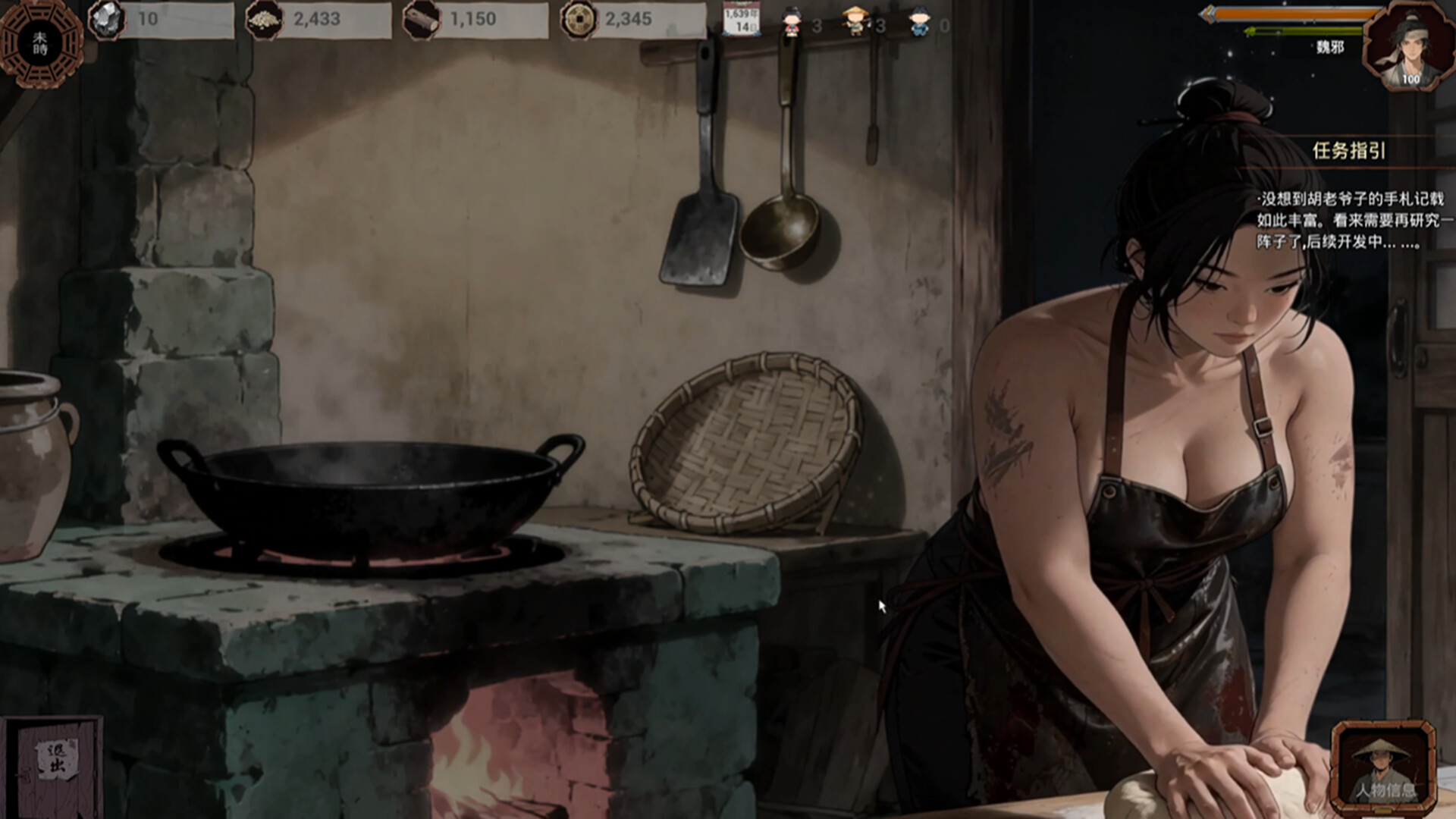 Late Ming: Reborn in Flames Screenshot 14