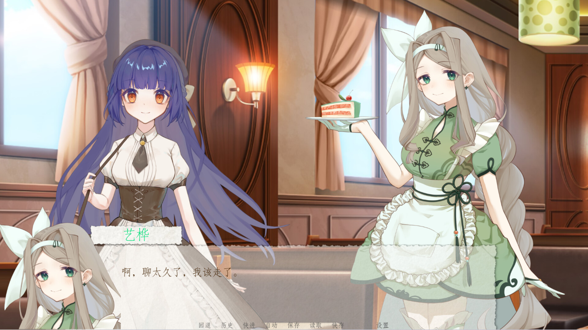 The Garden of Youth Screenshot 4