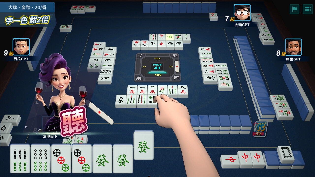 蒸汽麻將社 Screenshot 0