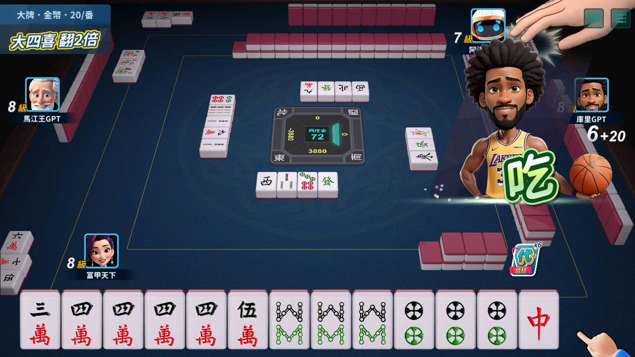 蒸汽麻將社 Screenshot 3