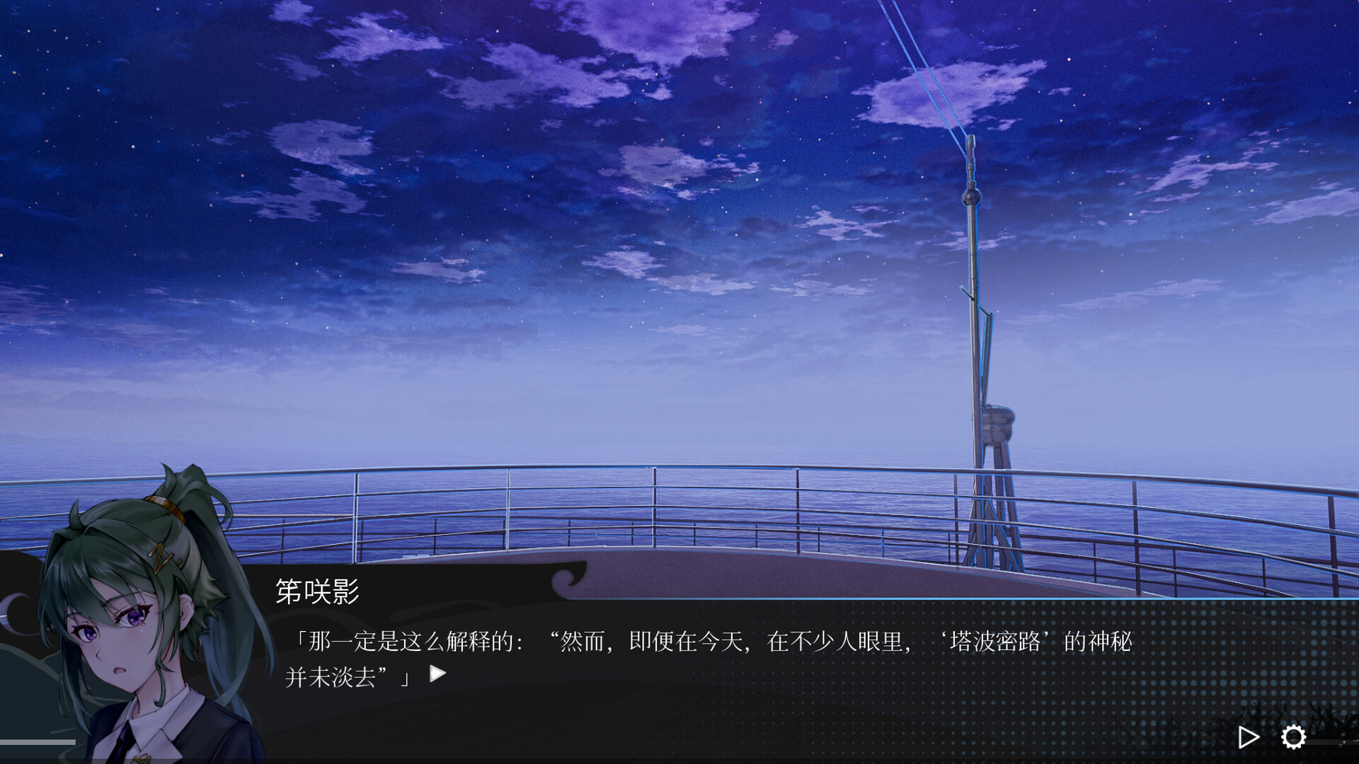 DeCoDiary.volume 1 起 ~ Atheohood Screenshot 4