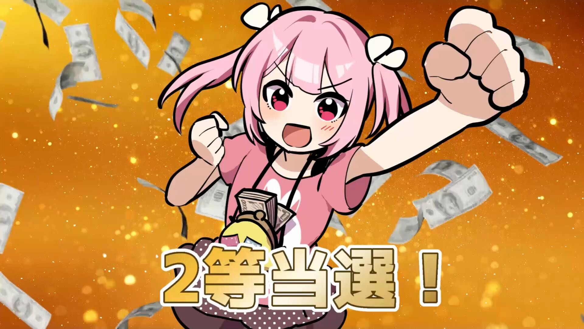 宝姉妹 | スクラッチシミュレーター Screenshot 4