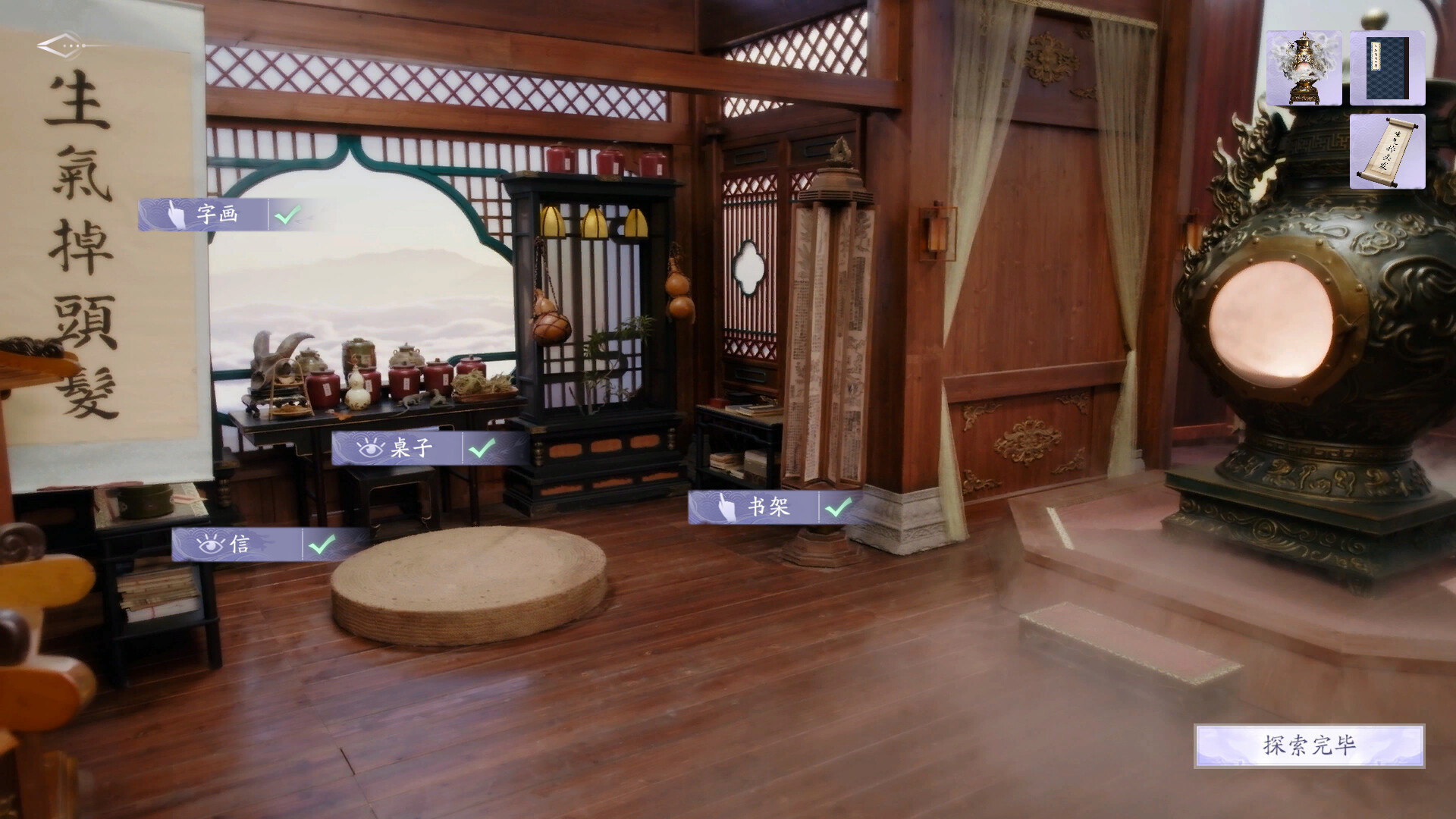 美女，请别影响我成仙-2K Screenshot 2