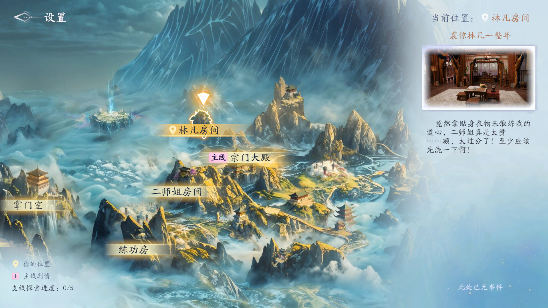 美女，请别影响我成仙-2K Screenshot 5