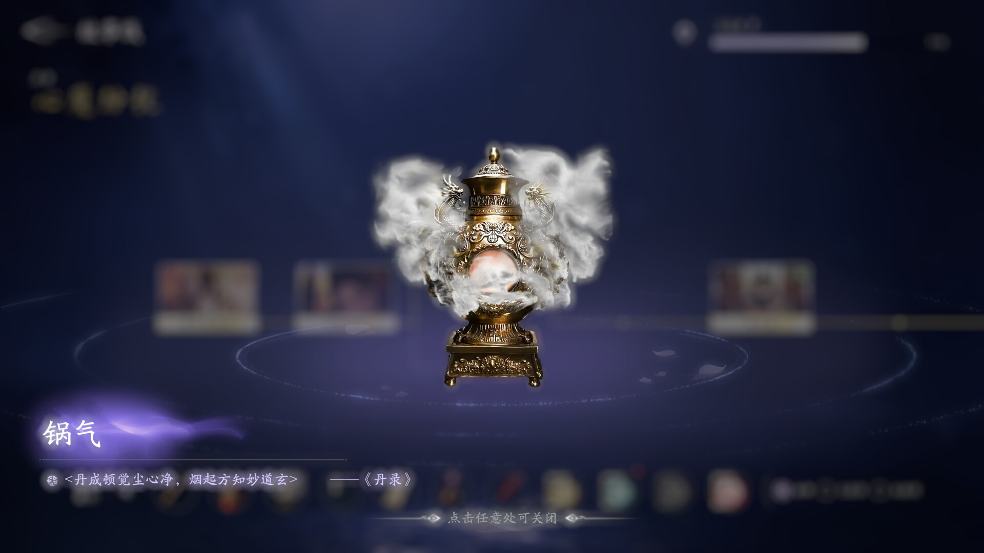 美女，请别影响我成仙-2K Screenshot 1