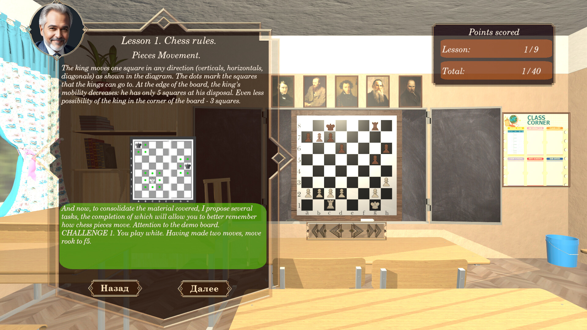 Progress Chess Screenshot 5