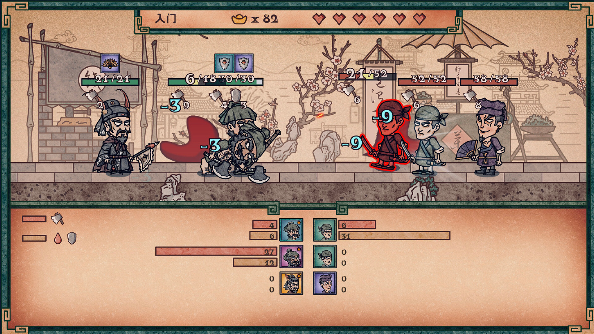 Water Margin Scrolls Demo Screenshot 1