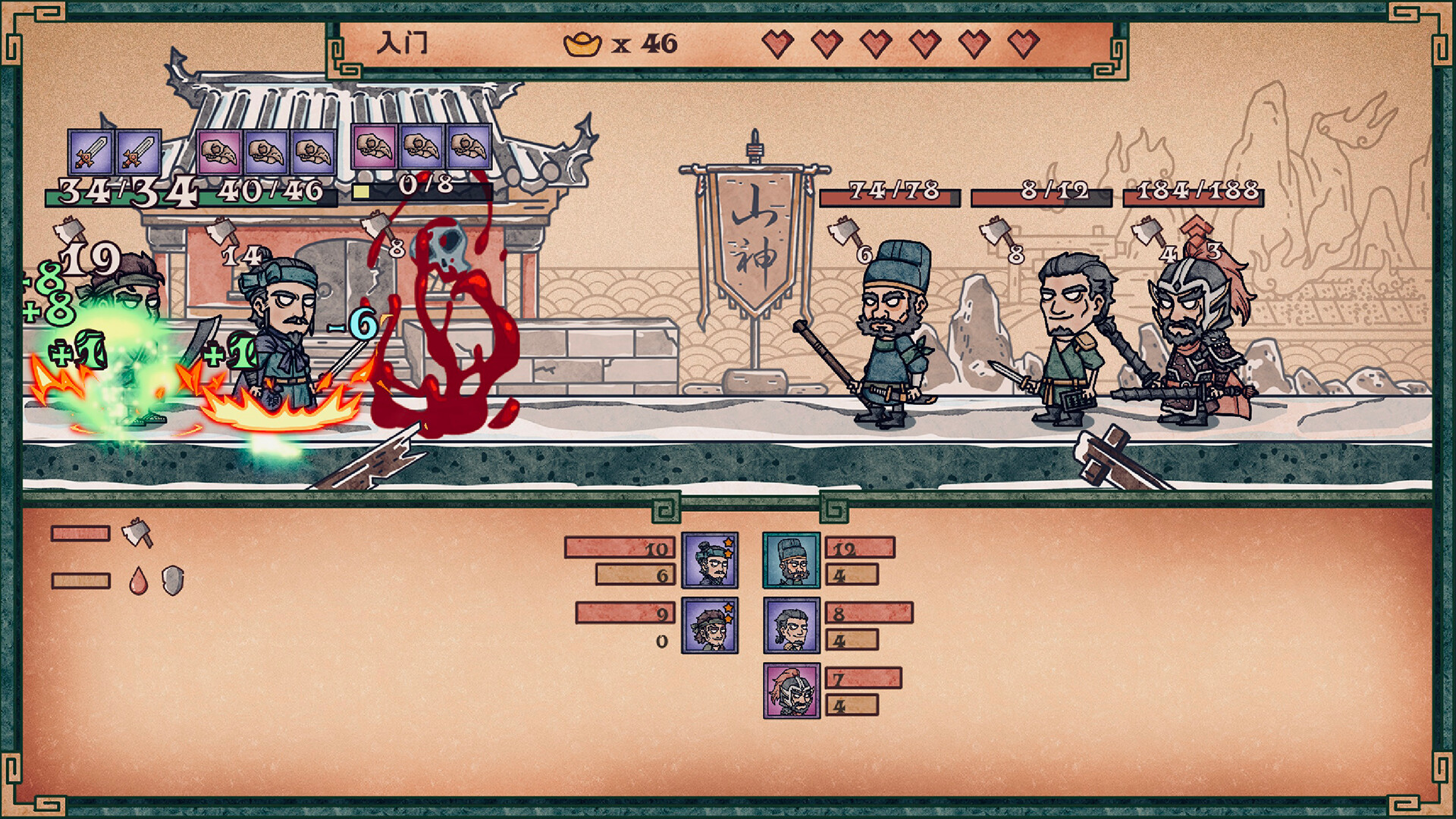 Water Margin Scrolls Demo Screenshot 0