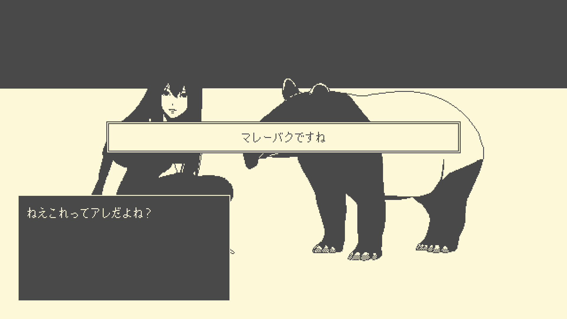 halfmoon Screenshot 9