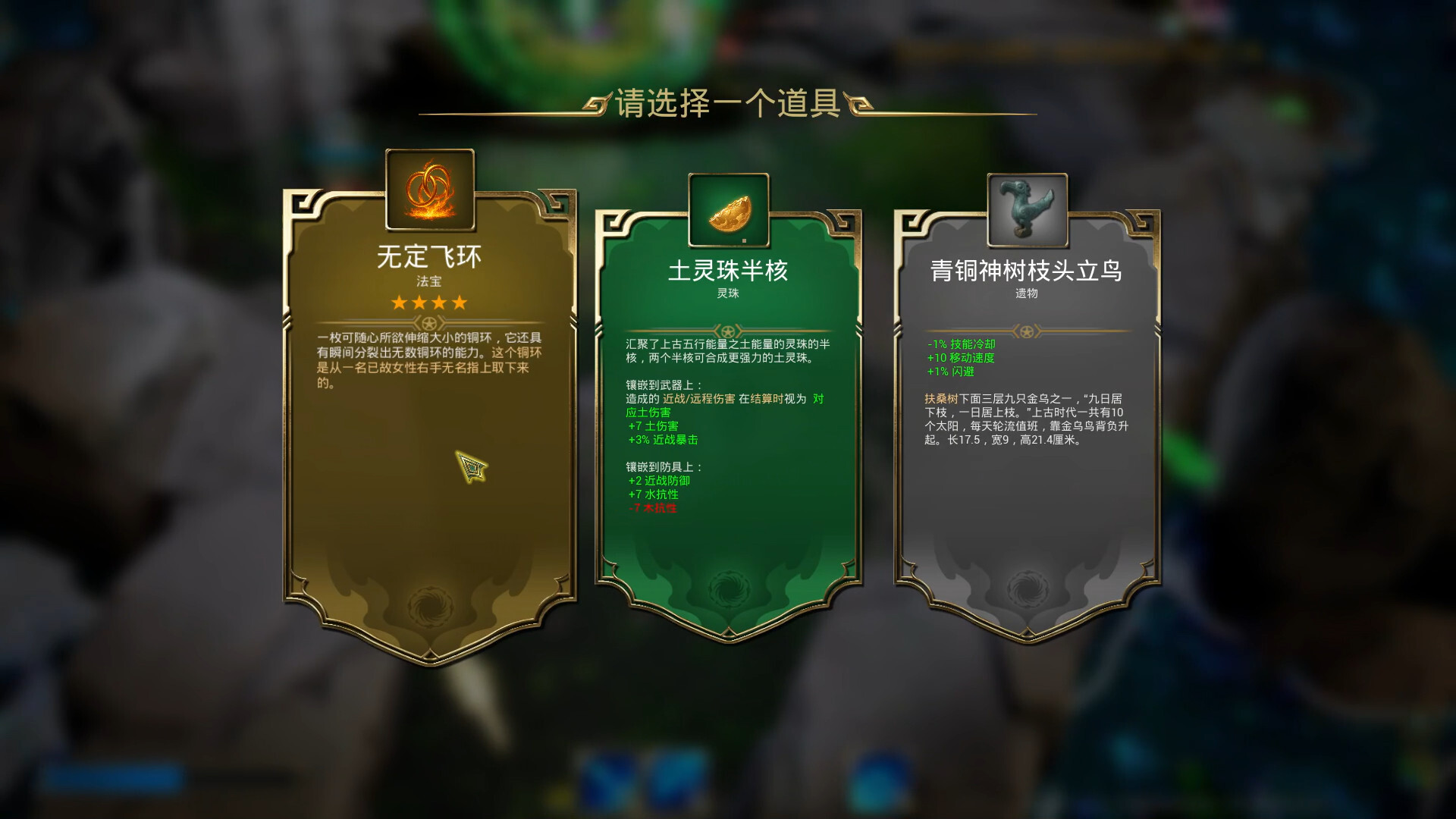 Shan Hai : Mythic Origins Demo Screenshot 3