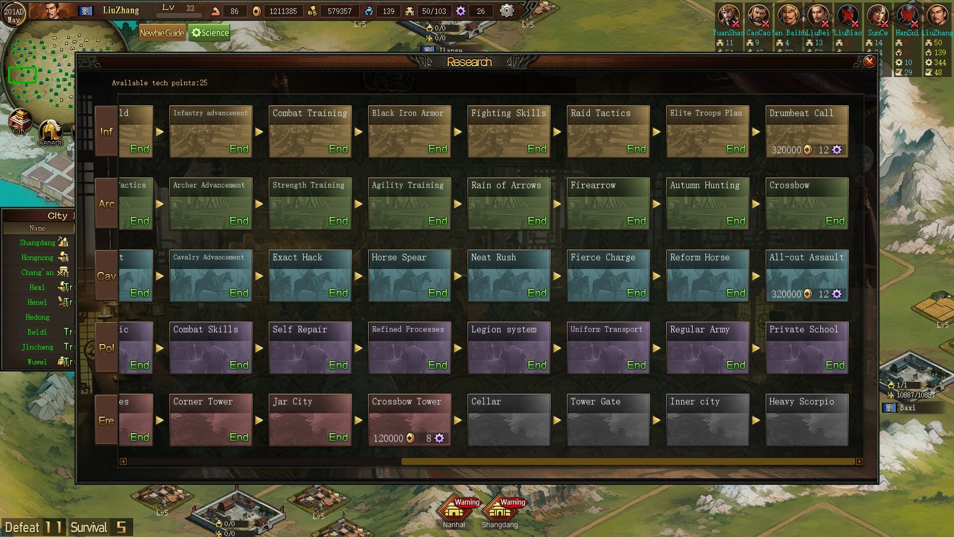 Sanguo's Ambition 4 :Three Kingdoms Screenshot 6