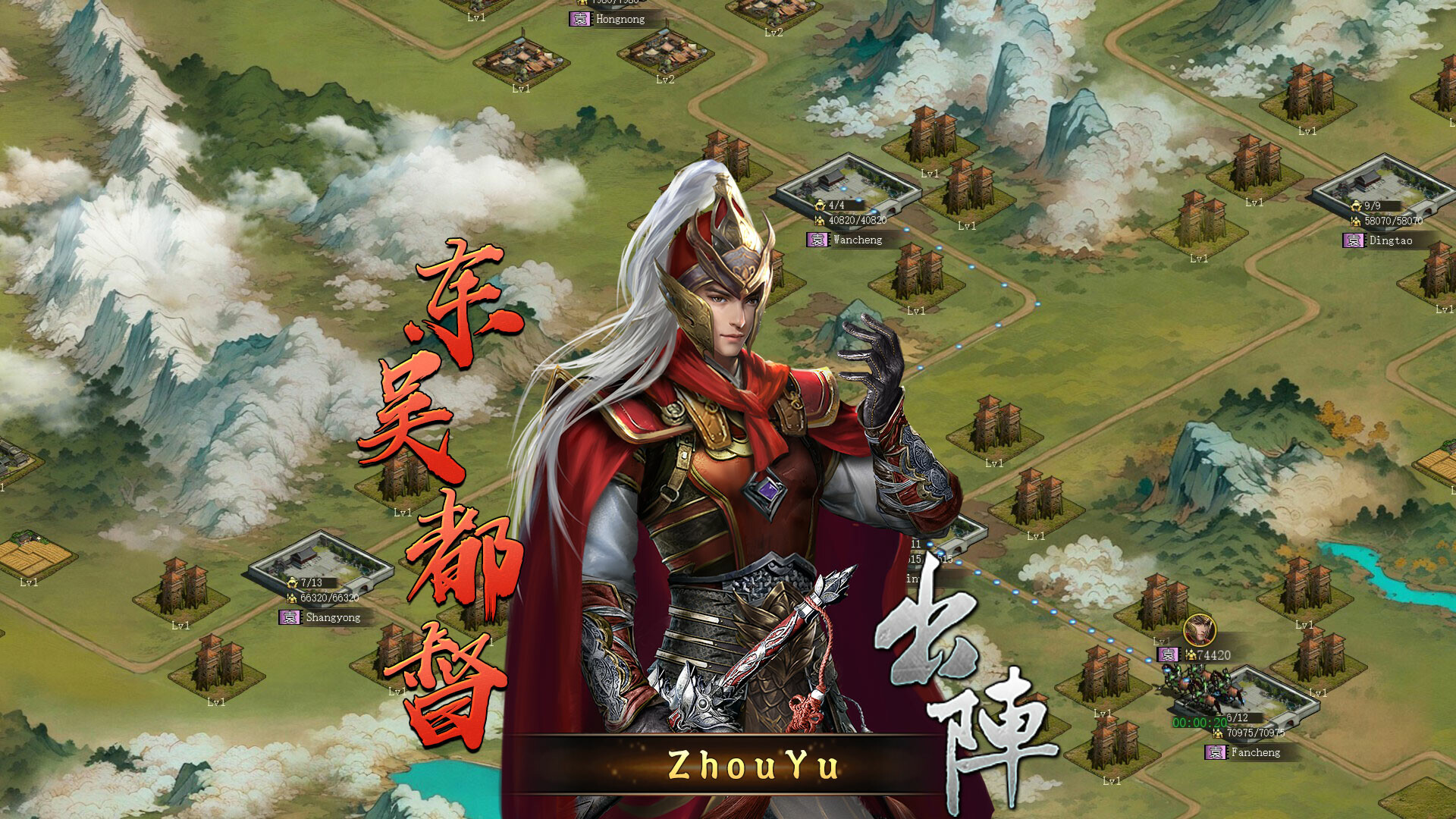 Sanguo's Ambition 4 :Three Kingdoms Screenshot 2
