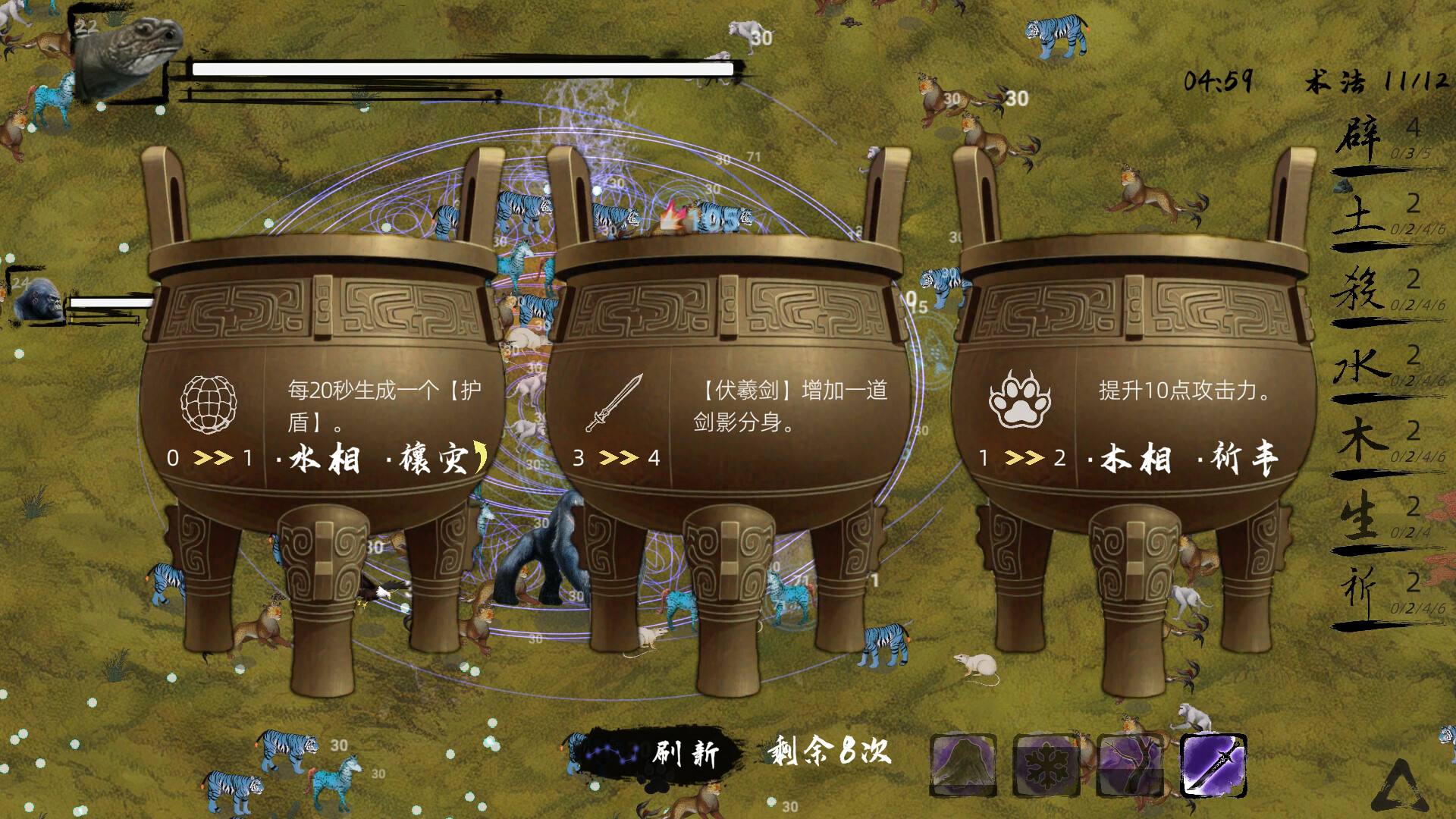 异兽山海 Screenshot 5