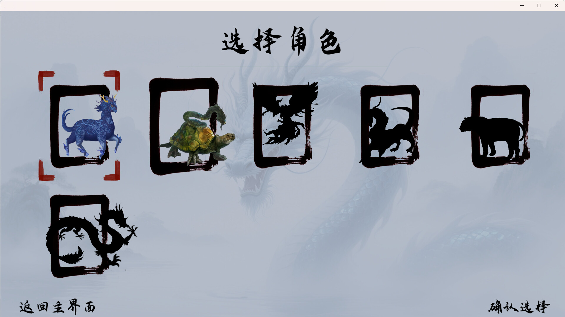 异兽山海 Screenshot 6