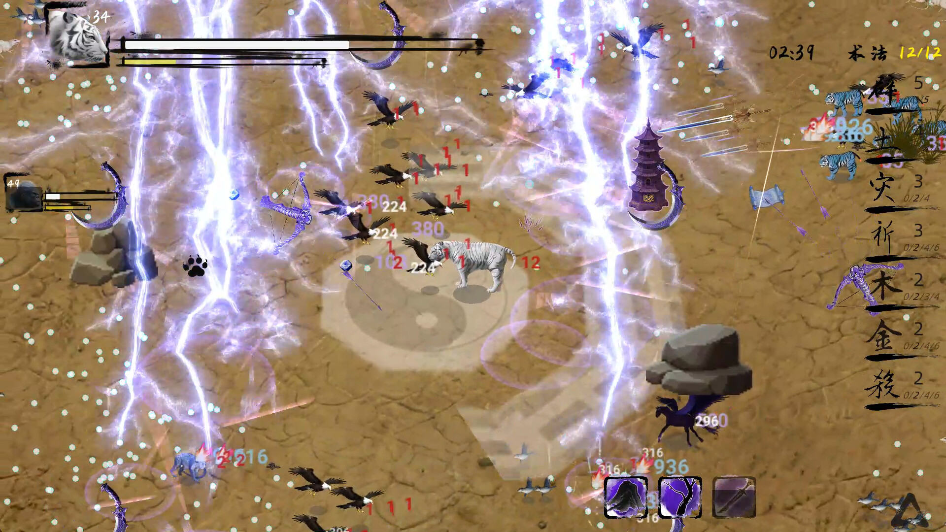 异兽山海 Screenshot 0