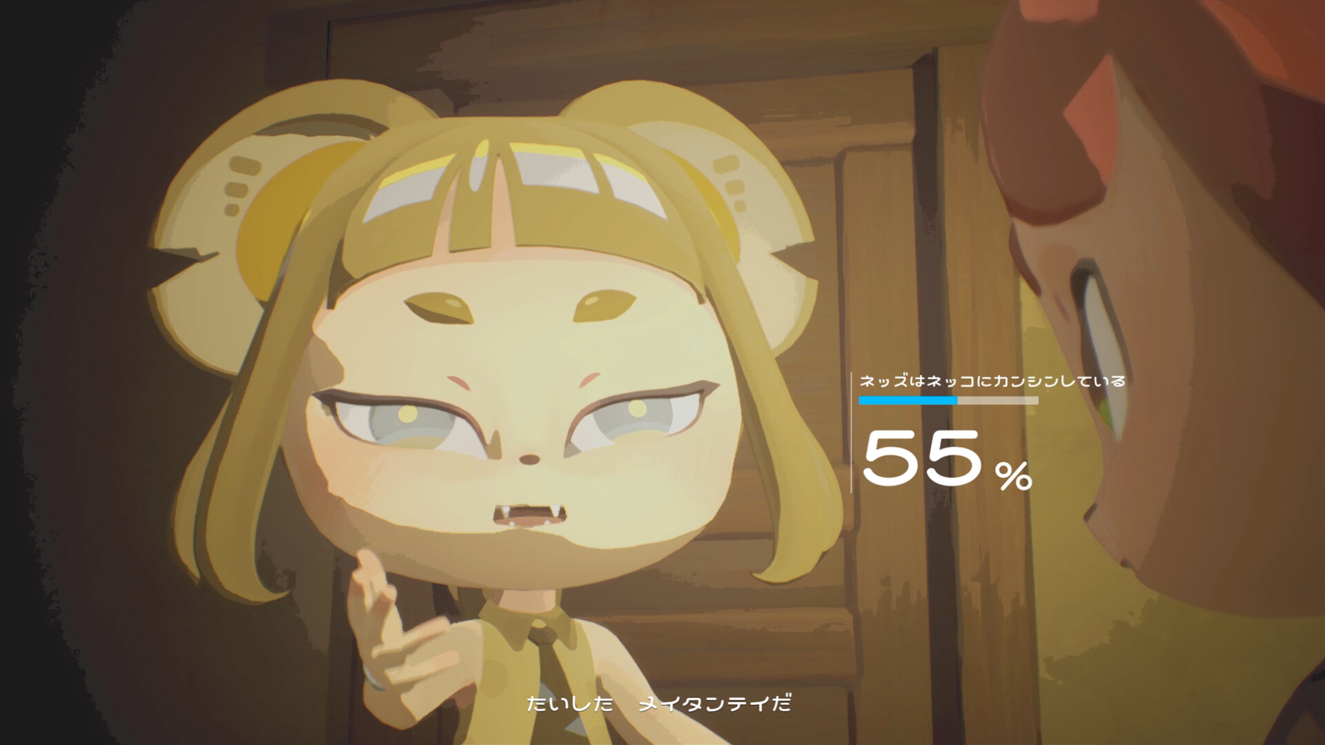 Detective NEKKO - ディテクティブネッコ - Screenshot 2