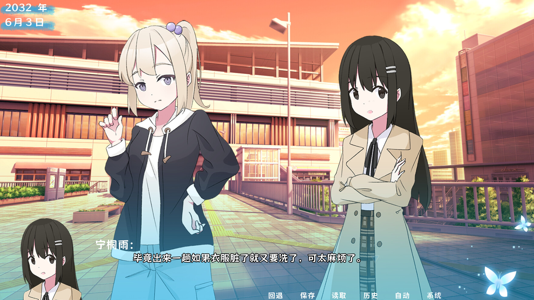 茜色 Screenshot 2