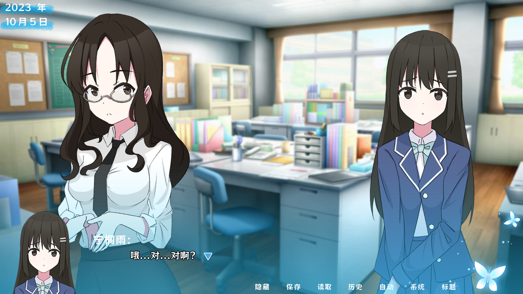 茜色 Screenshot 3