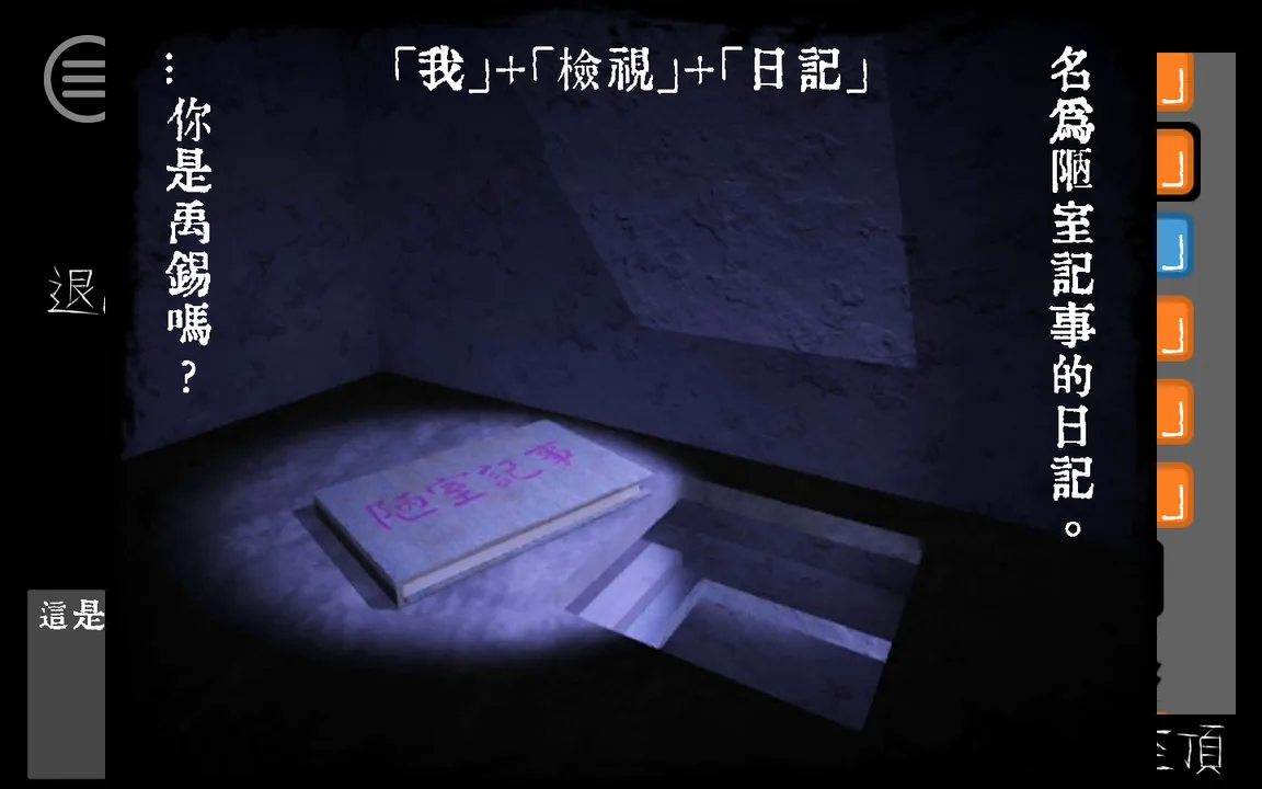 文字獄 Screenshot 2