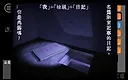 文字獄 Screenshot 2