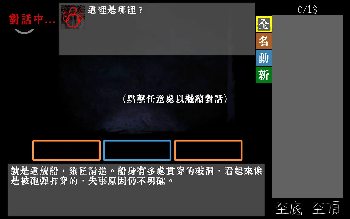 文字獄 Screenshot 0