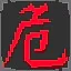 Close Call icon