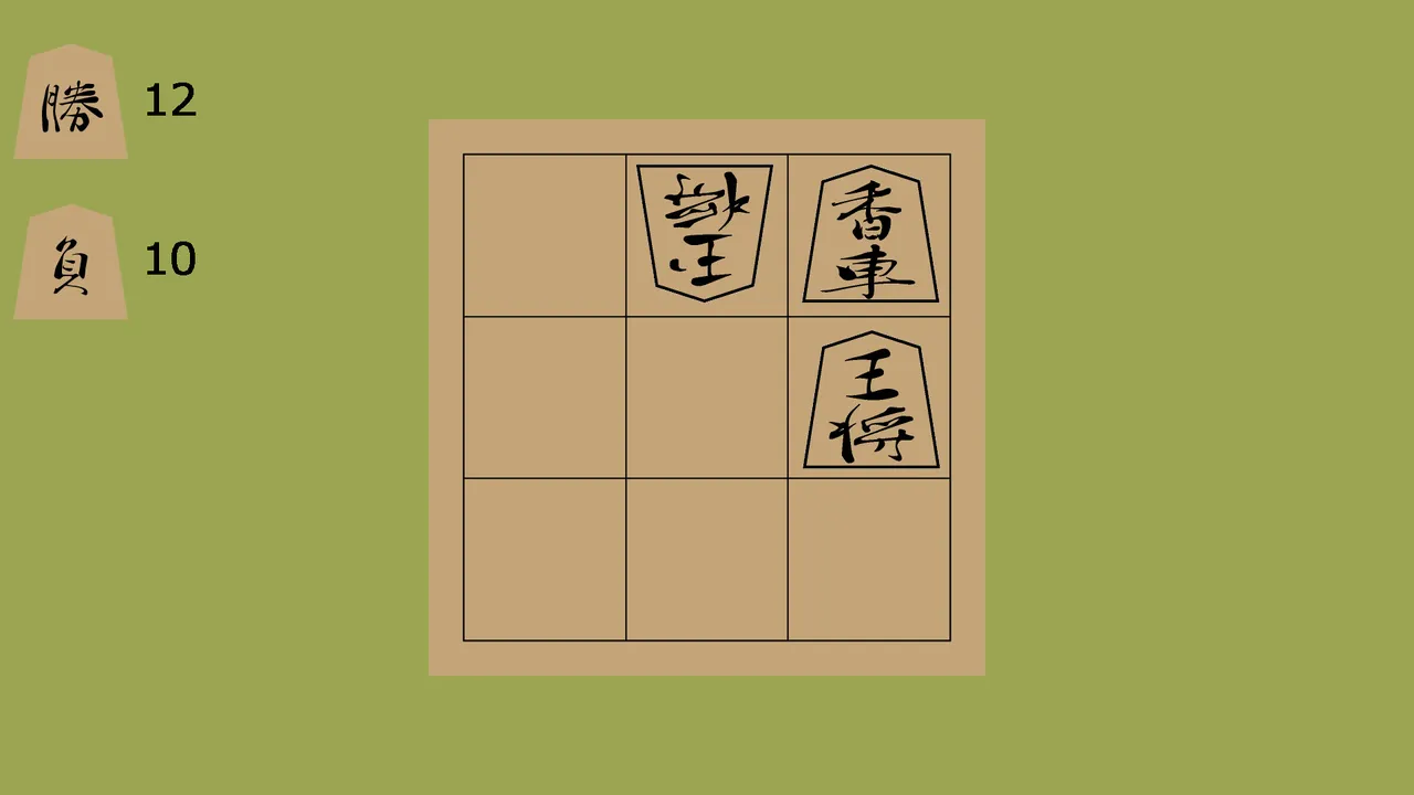 3x3 mini-Shogi Screenshot 1
