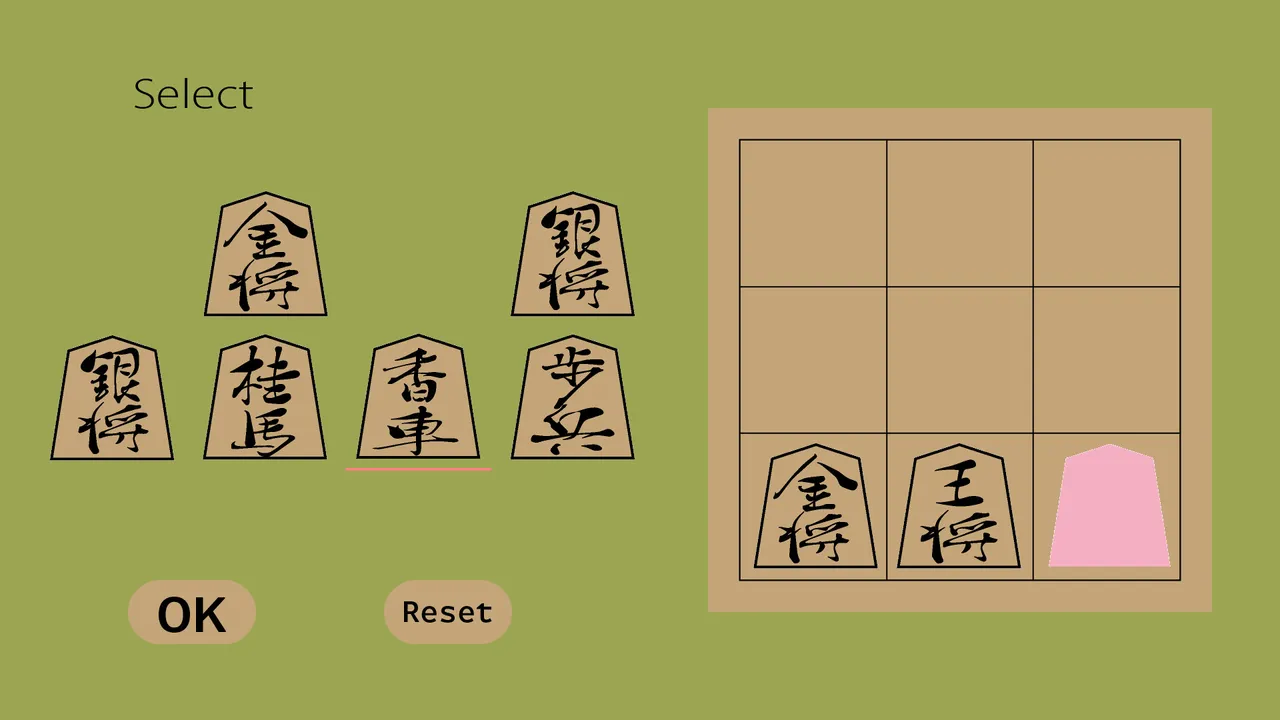 3x3 mini-Shogi Screenshot 0