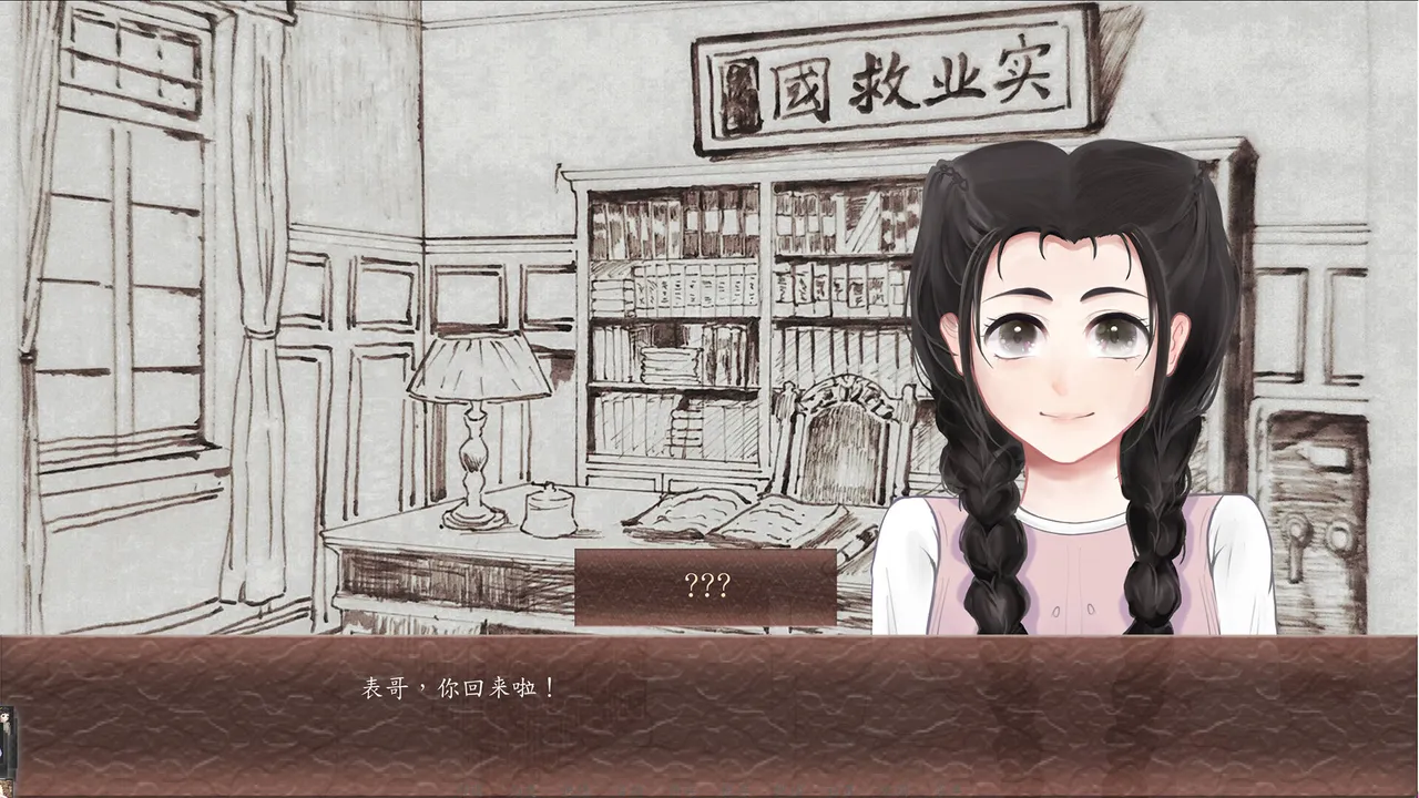 The Long Farewell Screenshot 6