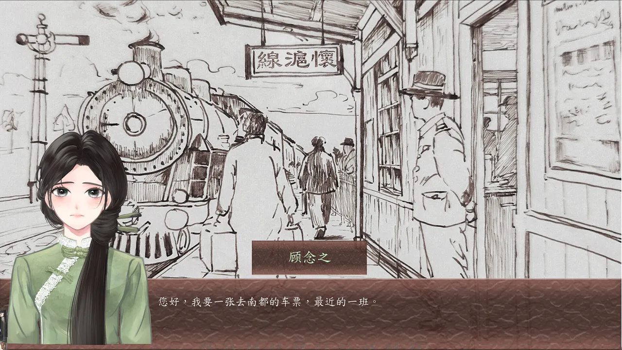 The Long Farewell Screenshot 0