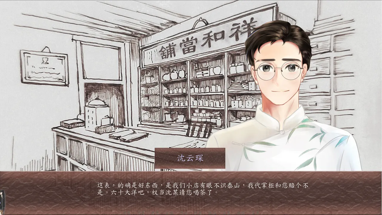 The Long Farewell Screenshot 1