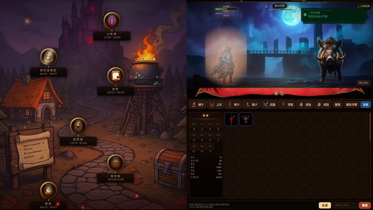 Idle Demon Lord Screenshot 0