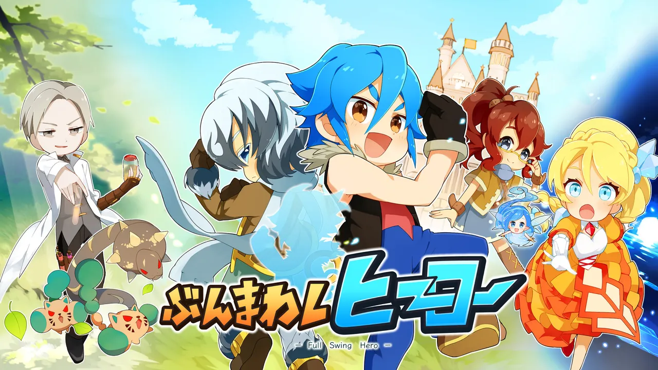 ぶんまわしヒーロー / Full Swing Hero Screenshot 0