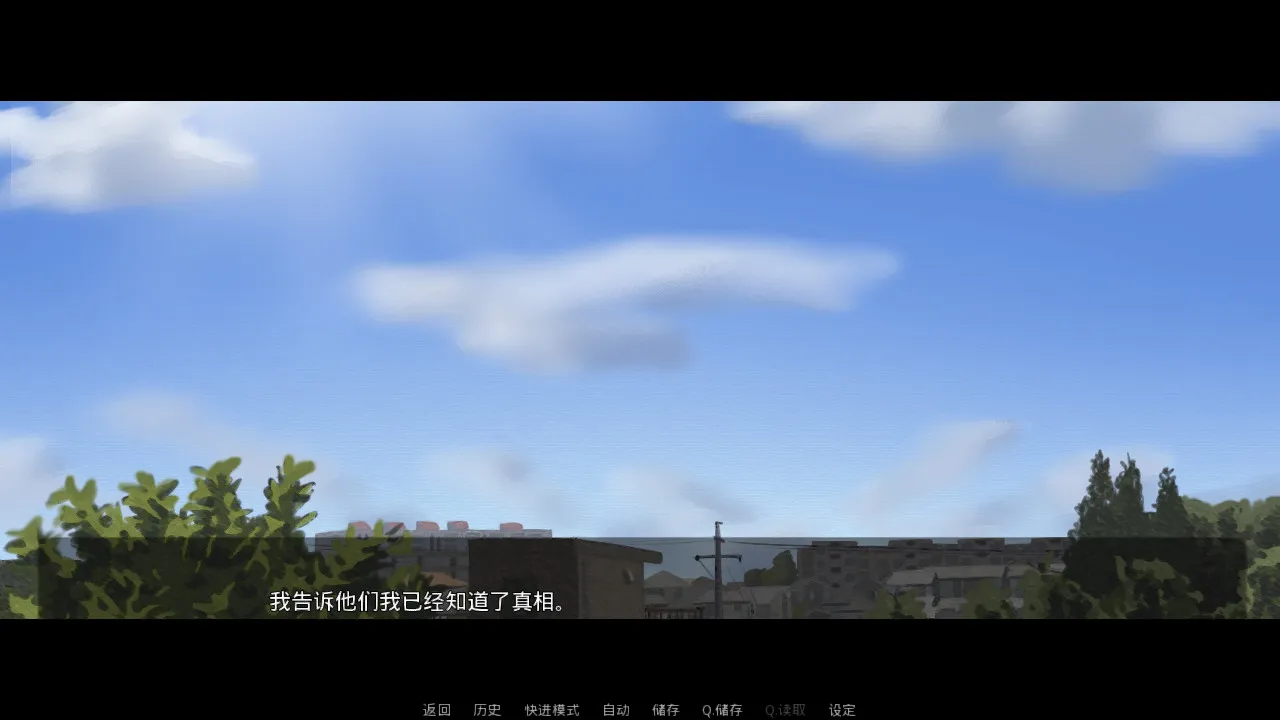 Rain's love memory-雨的恋记 Screenshot 4