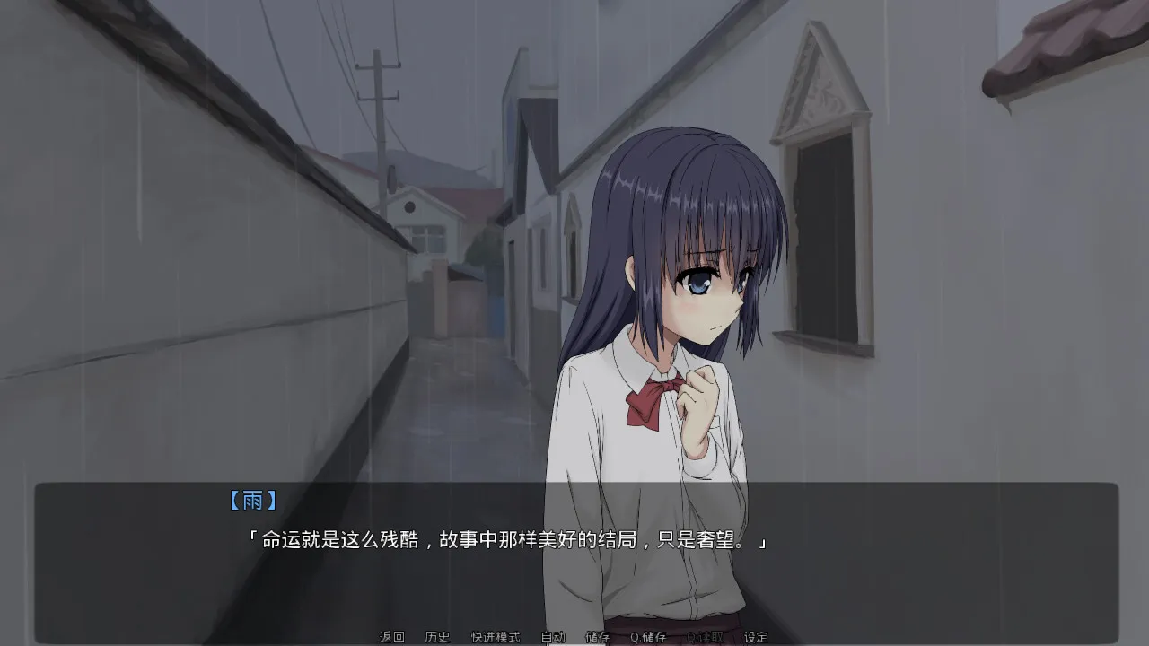 Rain's love memory-雨的恋记 Screenshot 1