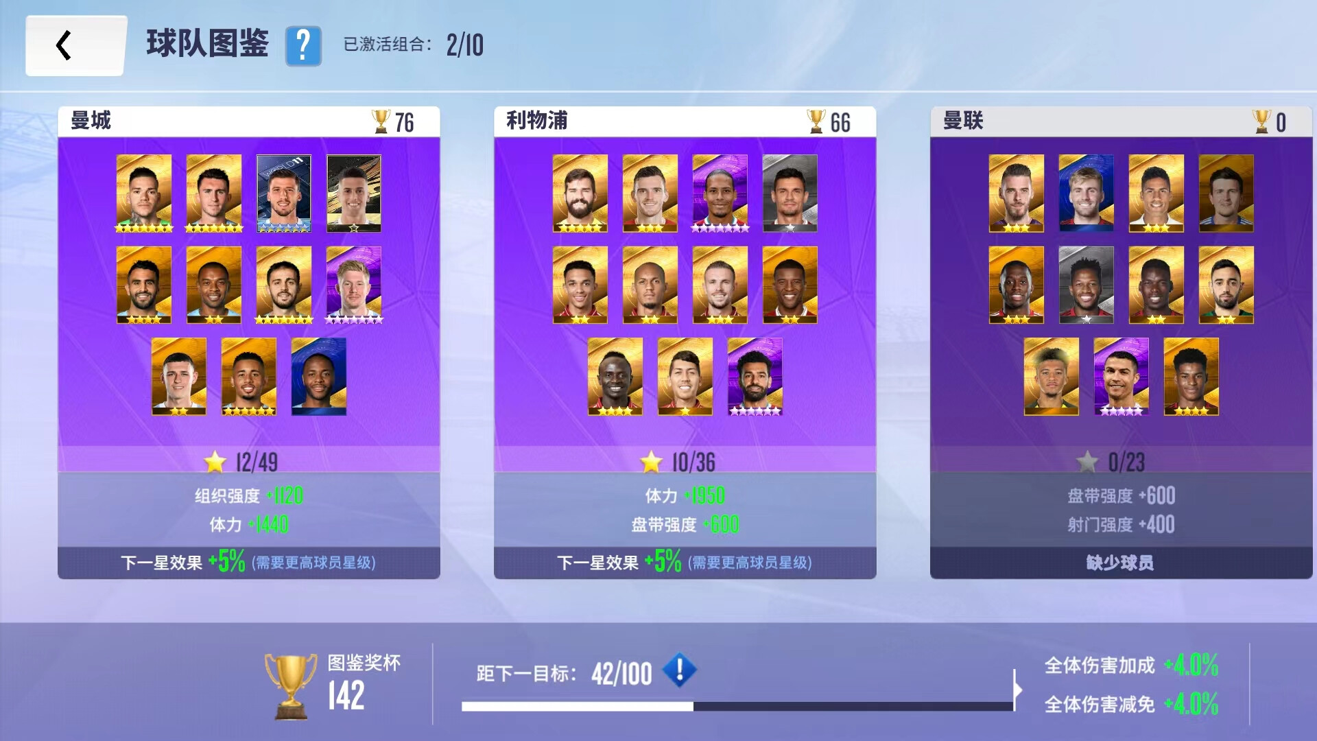 Soccer Clubs Screenshot 3