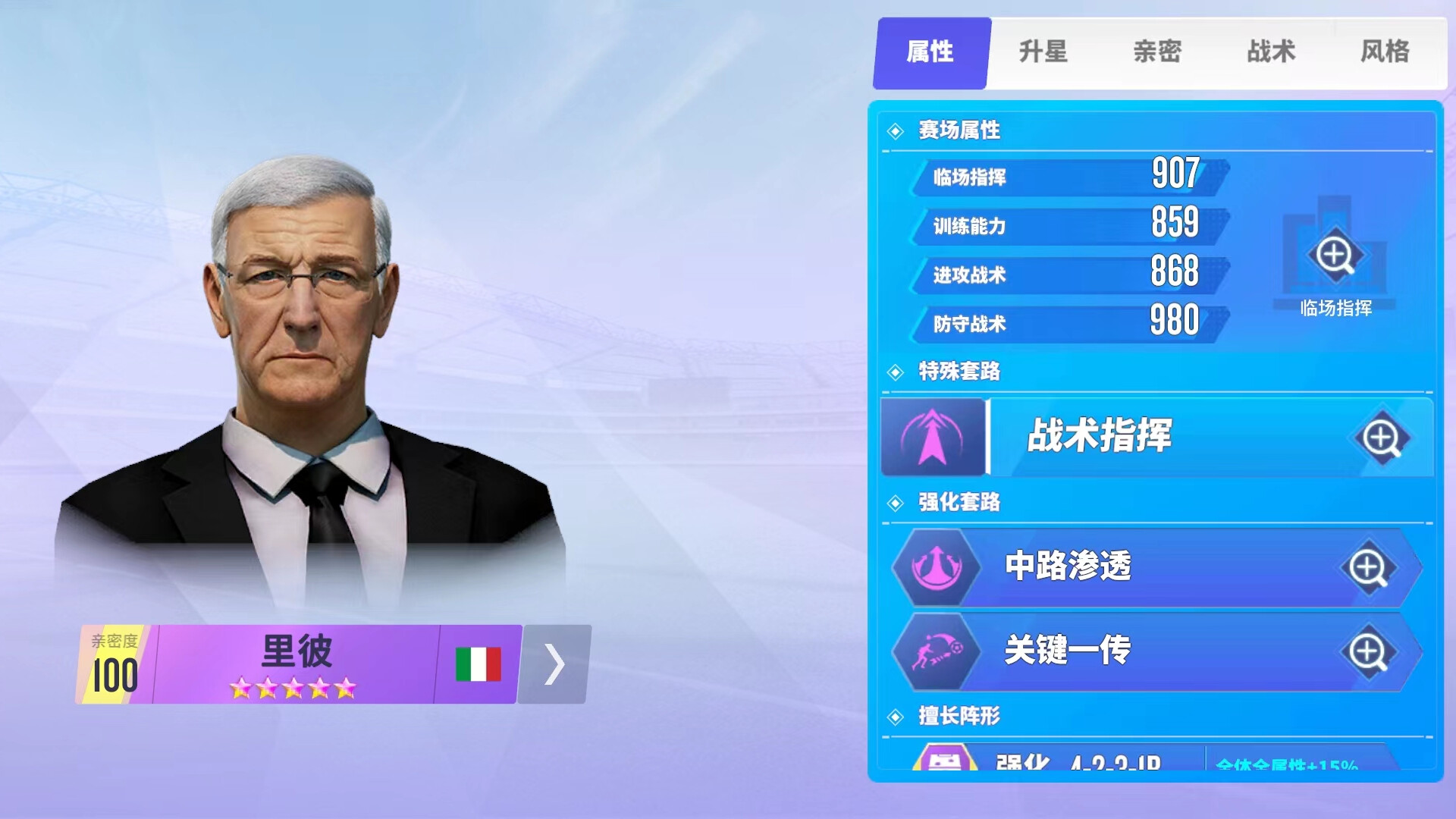 Soccer Clubs Screenshot 0