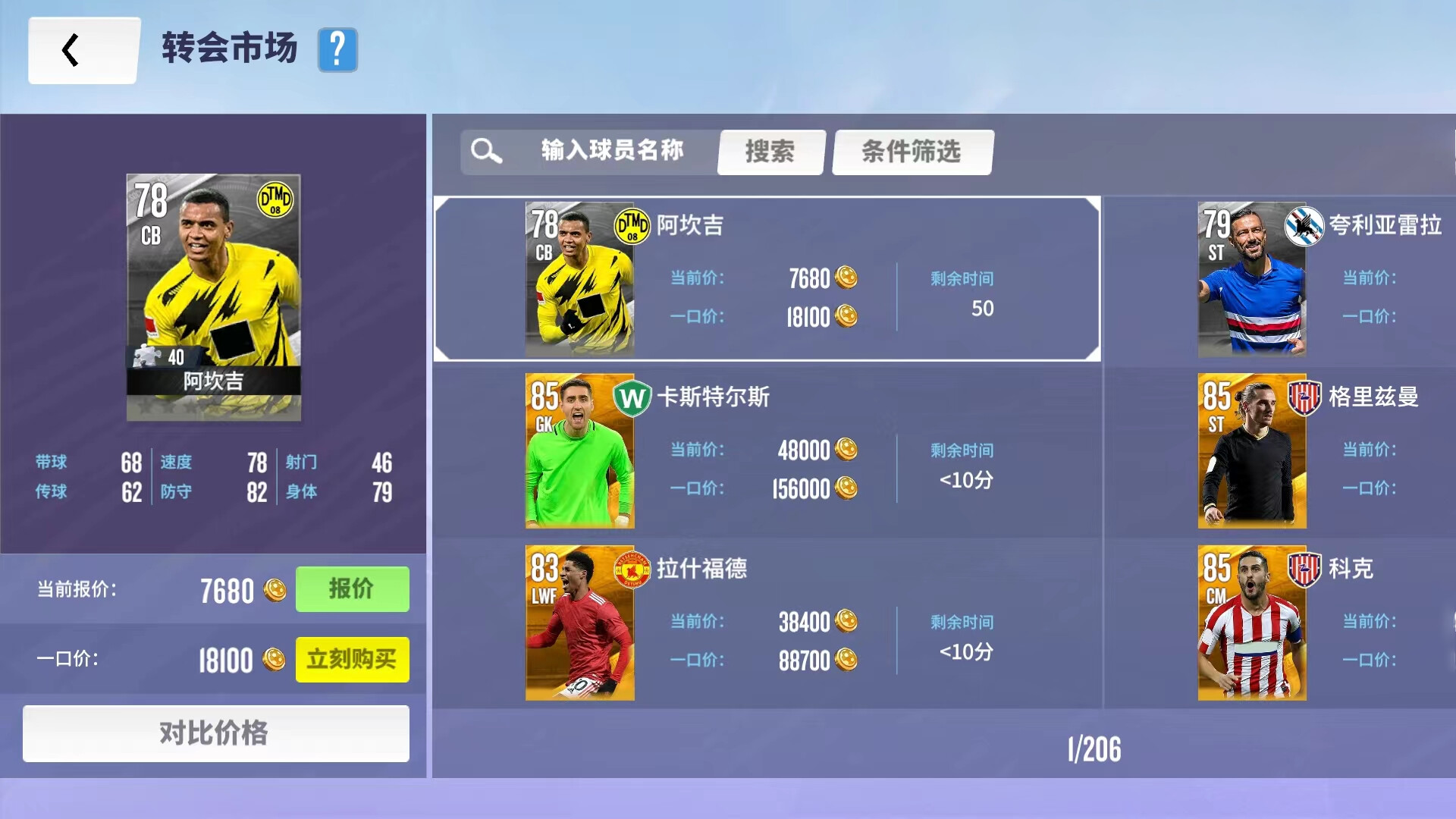 Soccer Clubs Screenshot 5