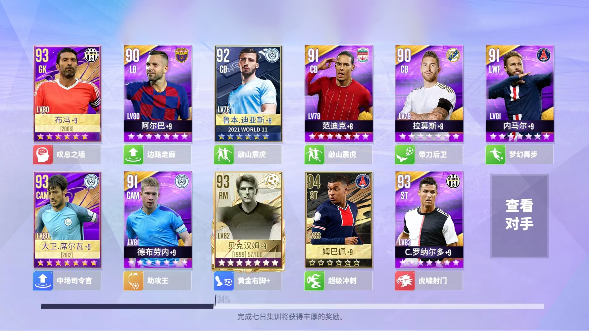 Soccer Clubs Screenshot 2