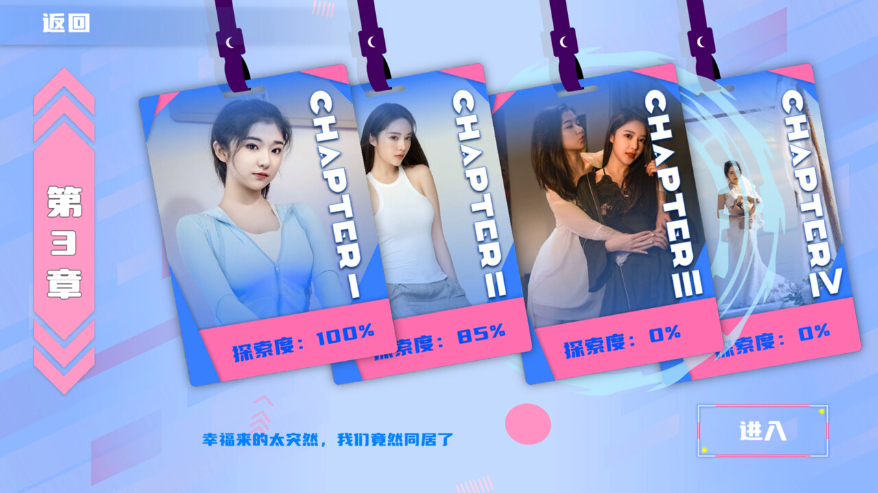 定制女友 Screenshot 5