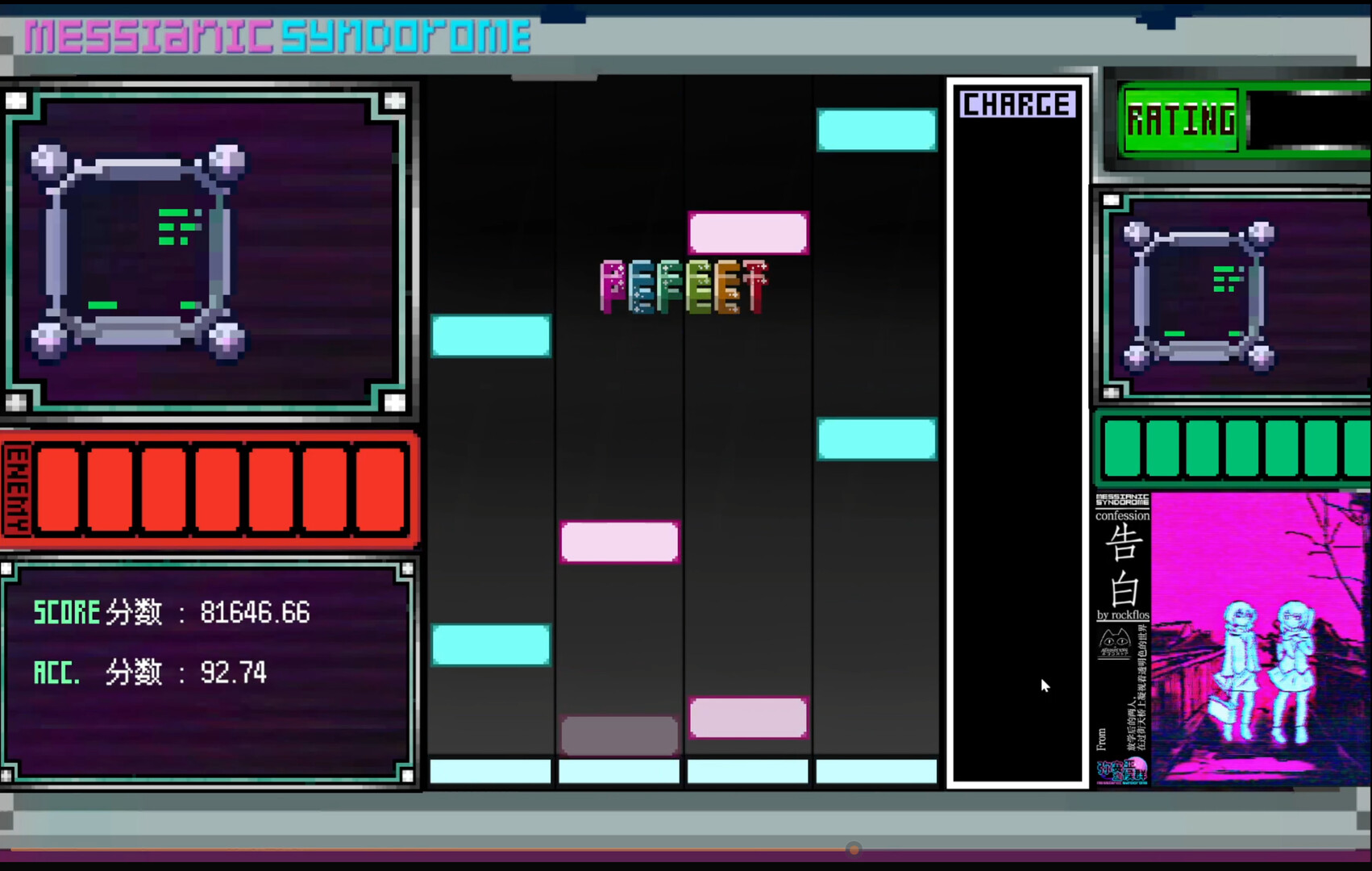 弥赛亚症候群/Messianic Syndrome Demo Screenshot 3