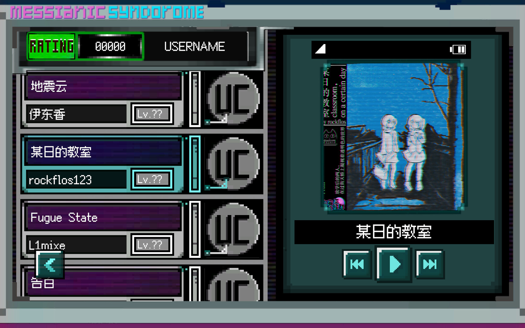 弥赛亚症候群/Messianic Syndrome Demo Screenshot 1